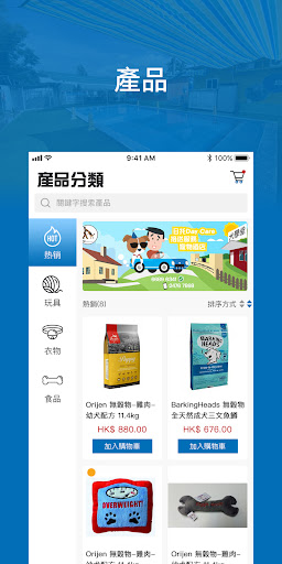 犬學堂 Screen 2