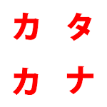 Katakana Quiz Game Apk