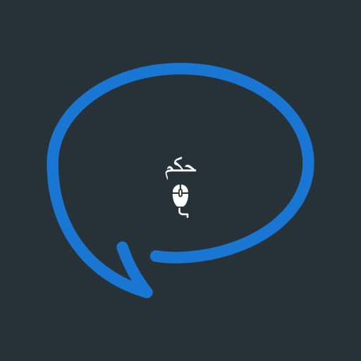 روائع الحكم والأمثال Download on Windows