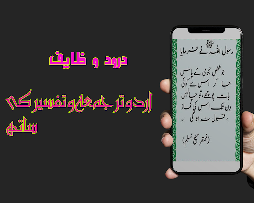 Android application Wazaif Darood Collection screenshort