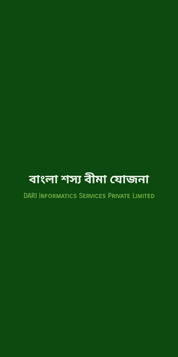 Android application DIS BSB screenshort