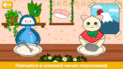 Подорожі з KiddoSpace Screen 3