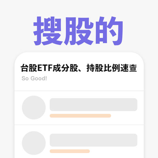 搜股的 logo