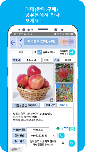 공유통 Screen 3