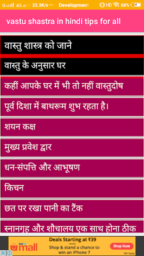 Vaastu shastra in hindi tips Screen 2
