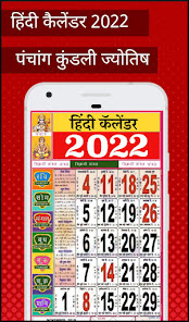 Hindi Calendar 2023 - 2024 - Apps on Google Play