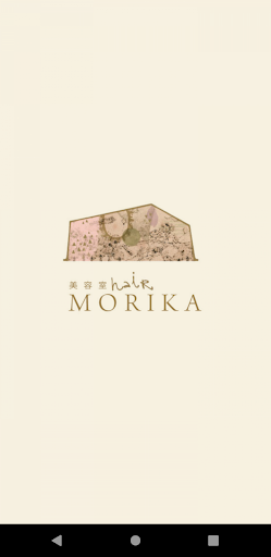Android application 雲南市の美容室　MORIKA(モリカ) screenshort
