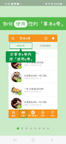 鴻福堂 HFT screenshot