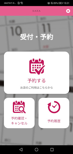 【SARA】 eyelash salon Screen 2