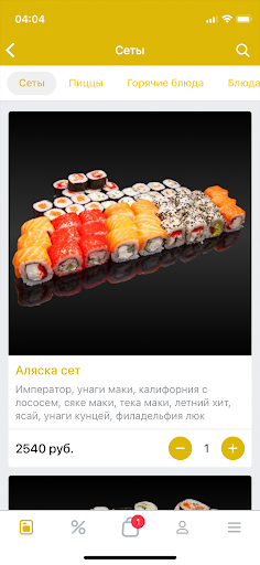 Солнце Токио Screen 3