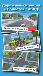 Проезд перекрестков. Симулятор 5