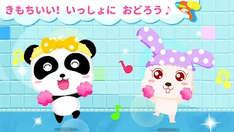 Game screenshot たのしいおふろ - BabyBus　子ども・幼児教育アプリ apk download