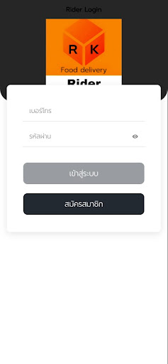 Android application RK food rider screenshort