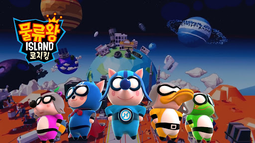 Android application 물류왕 아일랜드 screenshort