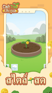 Cash Tree Utopia 1.0.6 screenshots 1