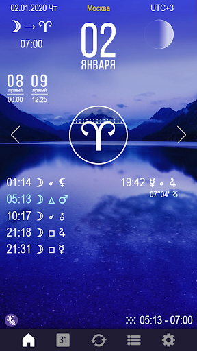 Sky Calendar 2020 Screenshot 1 - AppWisp.com