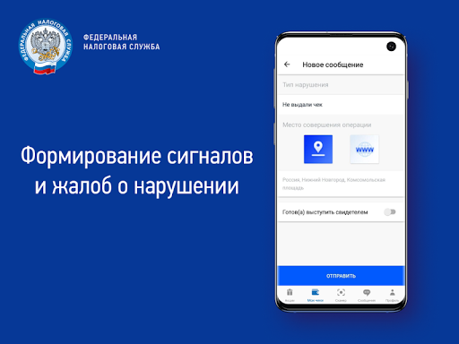 Проверка чеков ФНС России screenshot 4