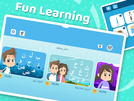 Learn Arabic for Kids Screenshot 1 - AppWisp.com