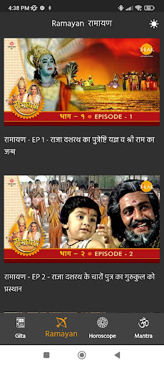 Gita Saar Screen 3