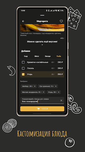 Мандарин - еда с доставкой — скриншот 8
