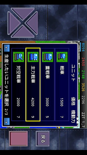 成金大作戦決定版3 Screen 3