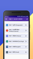 screenshot of Class 11 NCERT Solutions Hindi