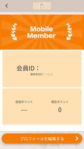 おやまの手 オフィシャルアプリ Screen 3