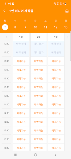 진주교육대학교 미래교육센터 앱 Screen 2