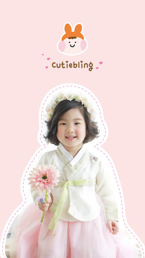 Android application 큐티블링 육아 필수앱 유아동용품 간식 식품 전문 쇼핑몰 screenshort
