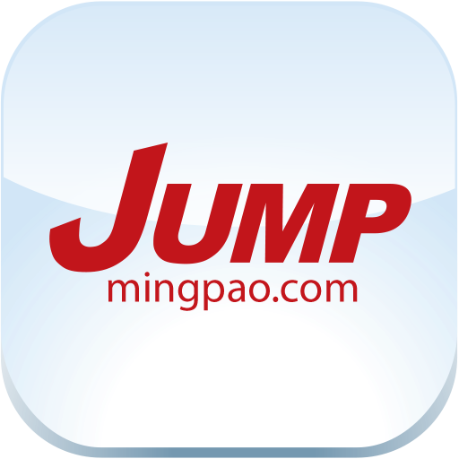 明報 JUMP  Icon