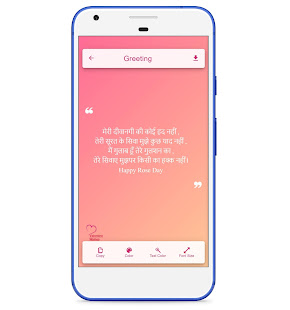 Valentine Day : Greetings, Status, Quotes, Wishes 0.0.4 APK screenshots 5
