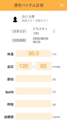 Android application ケアデータコネクト screenshort