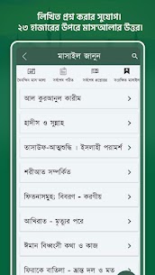 Muslim Bangla Quran Hadith Dua MOD APK (Ads Removed) 4