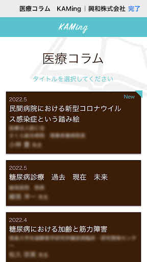 カミング Screen 3