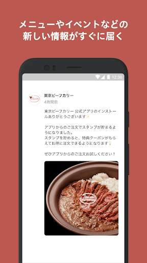 東京ビーフカリー Screen 2