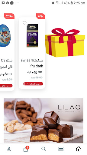 اولاد مكرم Screen 2