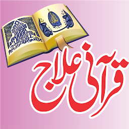 Icon image Qurani Ilaj Aasan Rohani Ilaj