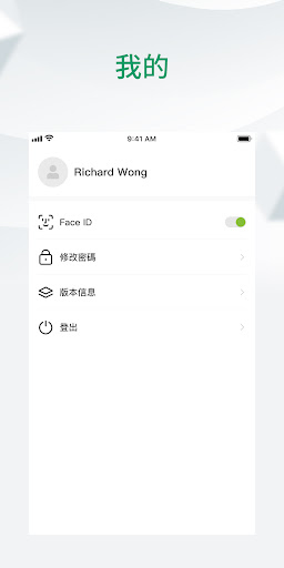Android application 嘉文地産Admin screenshort