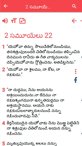 Baibil Telugu screenshot 5