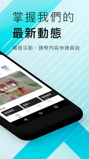 展望運動教育 Screen 2