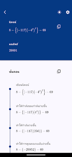 ตัวอย่างแอป