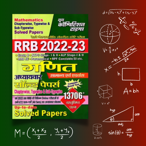 YCT Railway Maths 2024 Book for PC / Mac / Windows 11,10,8,7 Free