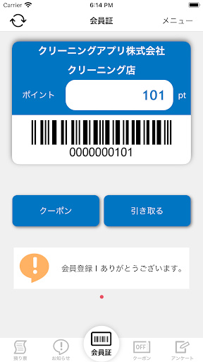 Android application SHUHARI screenshort
