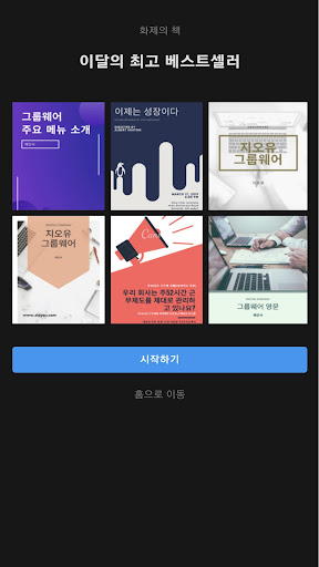 지오유 북 AI기반