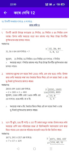 Ganit Prabha Class 6 Solution