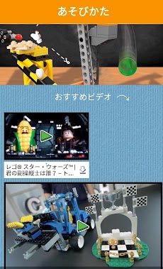 LEGO® TVのおすすめ画像3