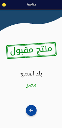مقاطعة | Boycott Screen 2