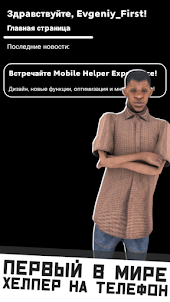 Mobile Helper (Samp Mobile)