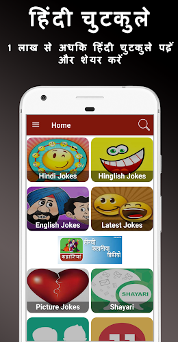 Latest Jokes Hindi (हिंदी चुटकुले) Funny Message - Latest version for  Android - Download APK
