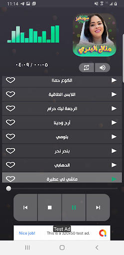 منال البدري 2023 -بدون انترنت Screen 2